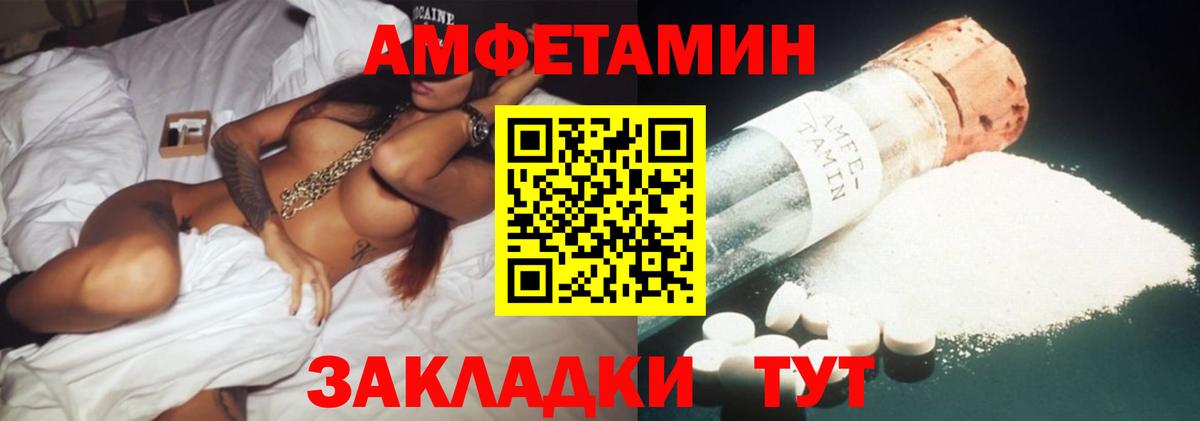 Ступино  Amphetamine VHQ  Amphetamine  Вход с VPN 
