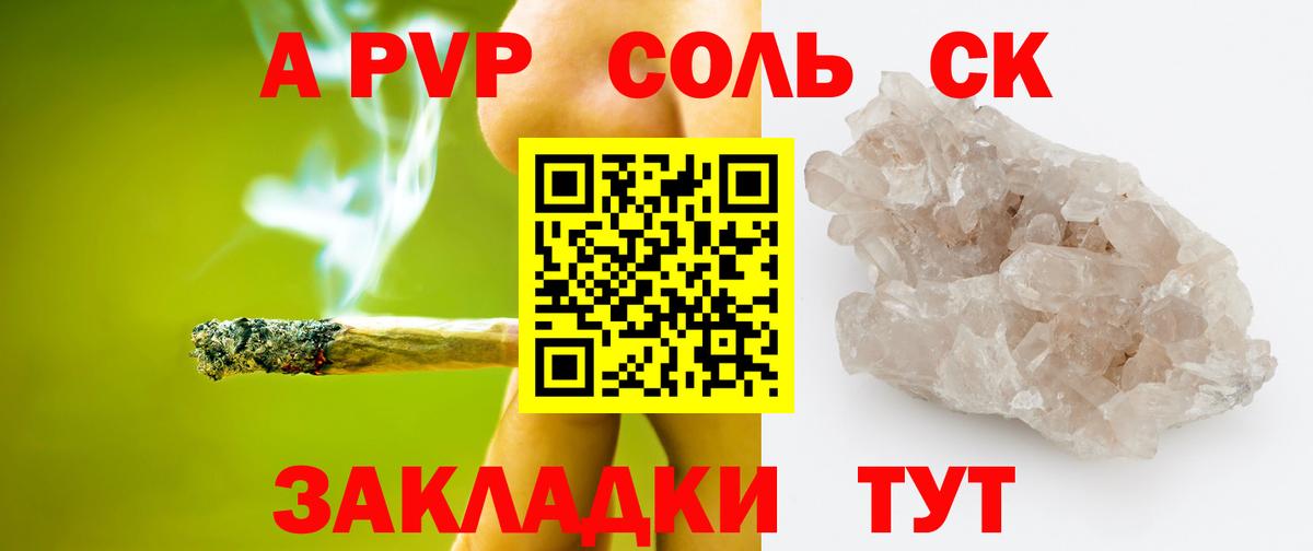 Alpha-PVP VHQ Ступино