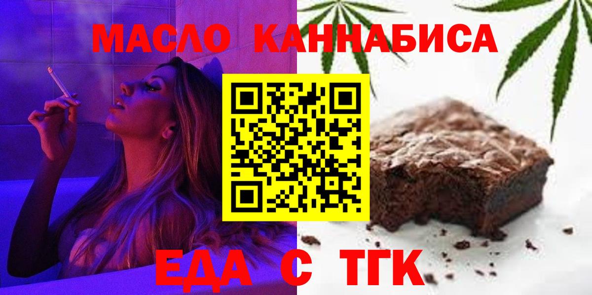 Ступино  Cannafood конопля  Вход с VPN 