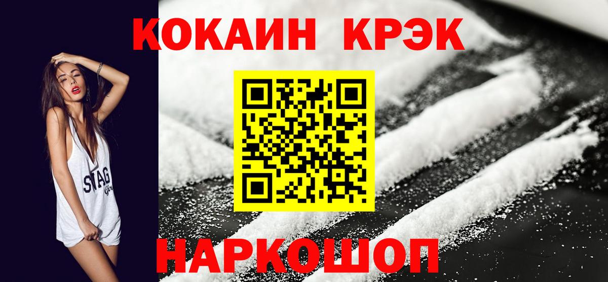 КОКАИН Columbia Ступино