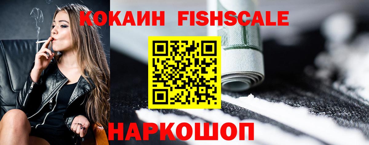 COCAIN  Вход с VPN  Ступино  Cocaine Эквадор 