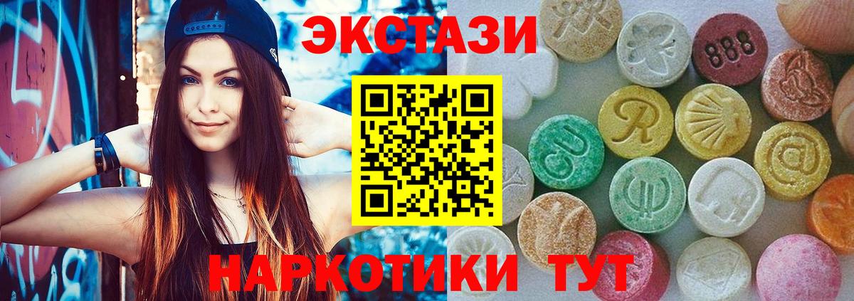 ЭКСТАЗИ XTC  ЭКСТАЗИ  Ступино  Вход с VPN  сайты даркнета наркотические препараты  ЭКСТАЗИ 280мг 