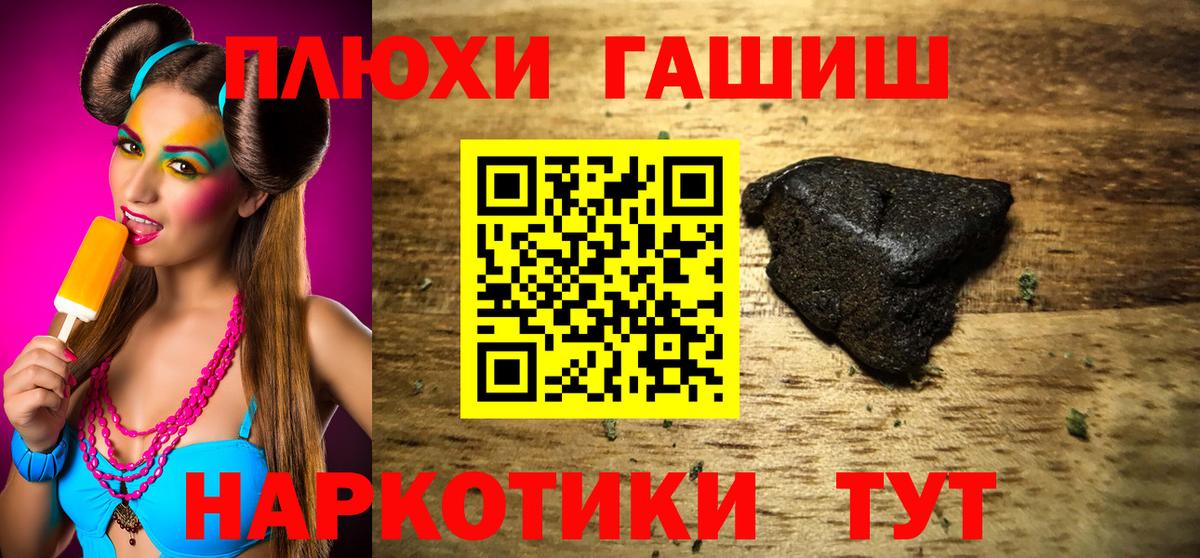 Гашиш убойный Ступино
