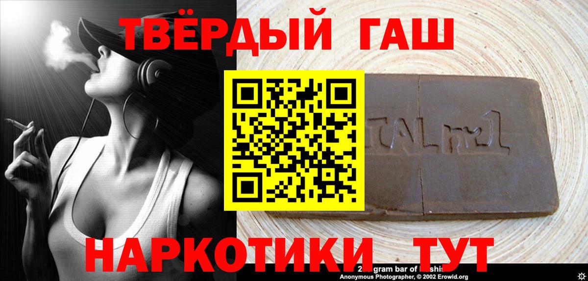 Гашиш  ГАШИШ VHQ  Вход с VPN  Ступино 