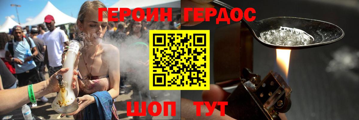 Героин белый  Героин  Ступино  Вход с VPN 