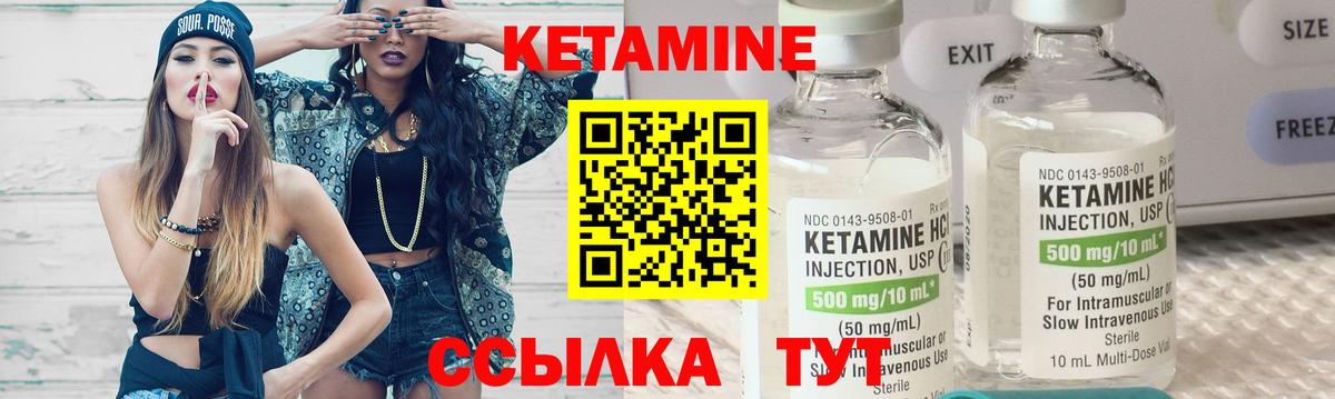 КЕТАМИН VHQ Ступино