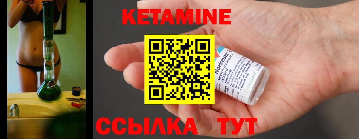 Ступино  Кетамин VHQ  КЕТАМИН VHQ  Вход с VPN 