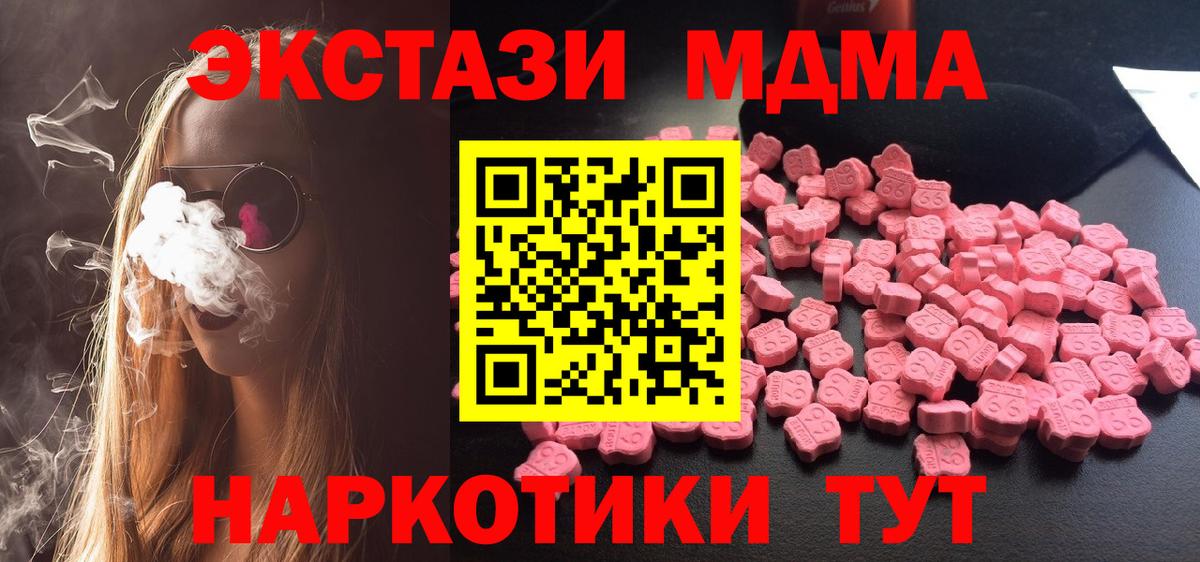 МДМА crystal Ступино