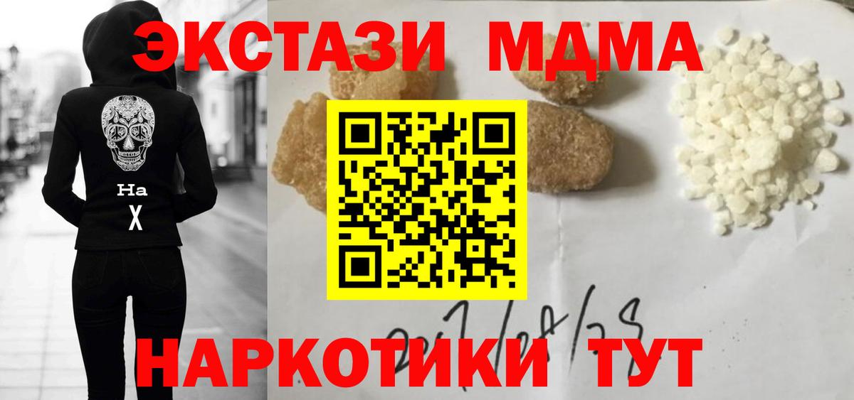 МДМА  МДМА молли  MDMA VHQ  Вход с VPN  Ступино 