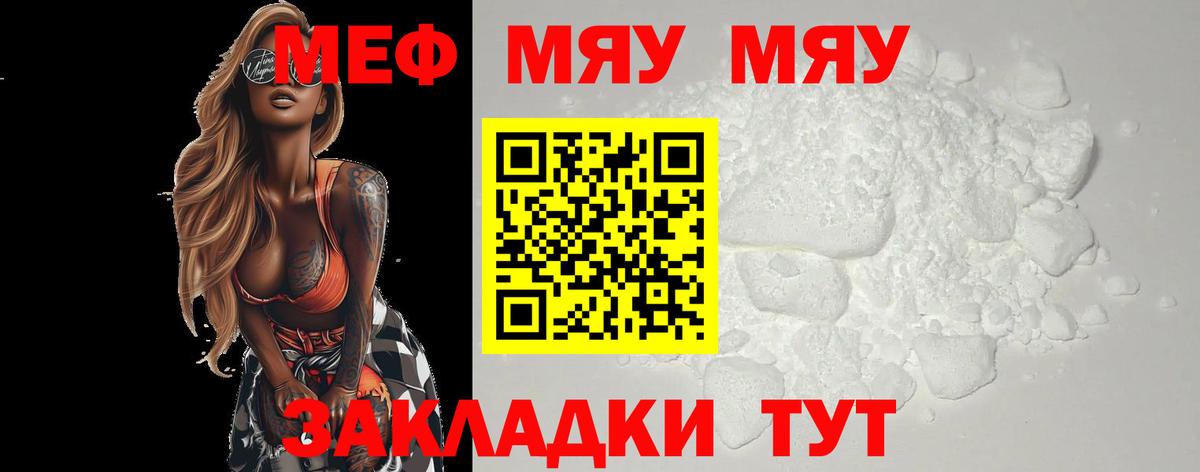 МЯУ-МЯУ  Вход с VPN  Ступино  МЯУ-МЯУ  МЕФ VHQ  МЯУ-МЯУ 4 MMC 