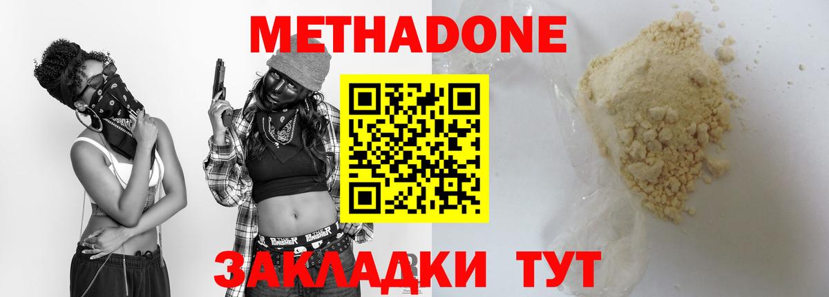 Ступино  МЕТАДОН methadone  ссылка на мегу ONION  Вход с VPN 